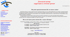 Desktop Screenshot of glazcenter.com